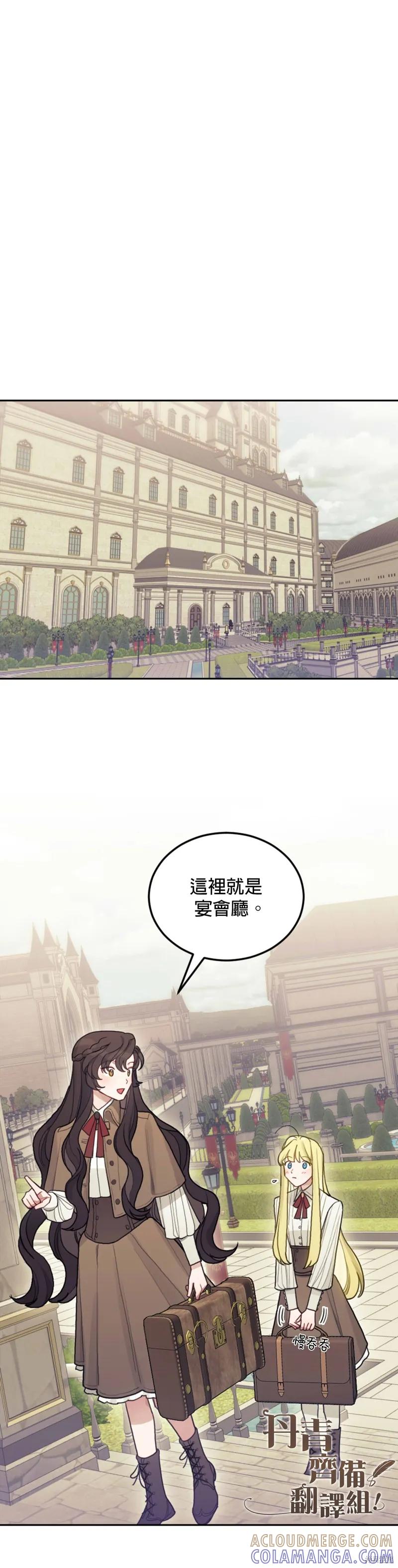 《男主我就敬谢不敏了！》第03话 第43页