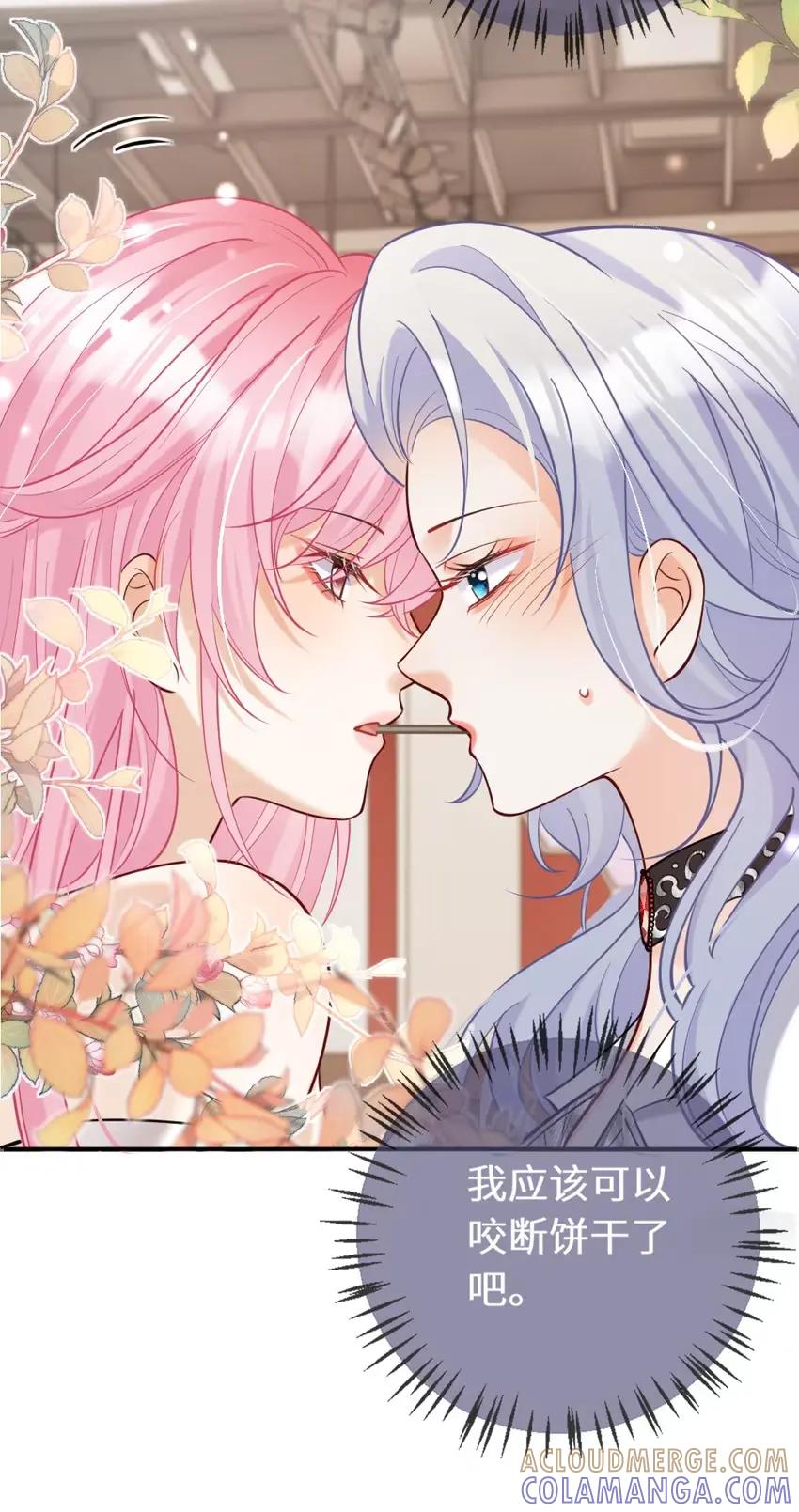 《黑月光女主总想标记我》016 她刚刚好像碰到我的嘴唇了 第23页