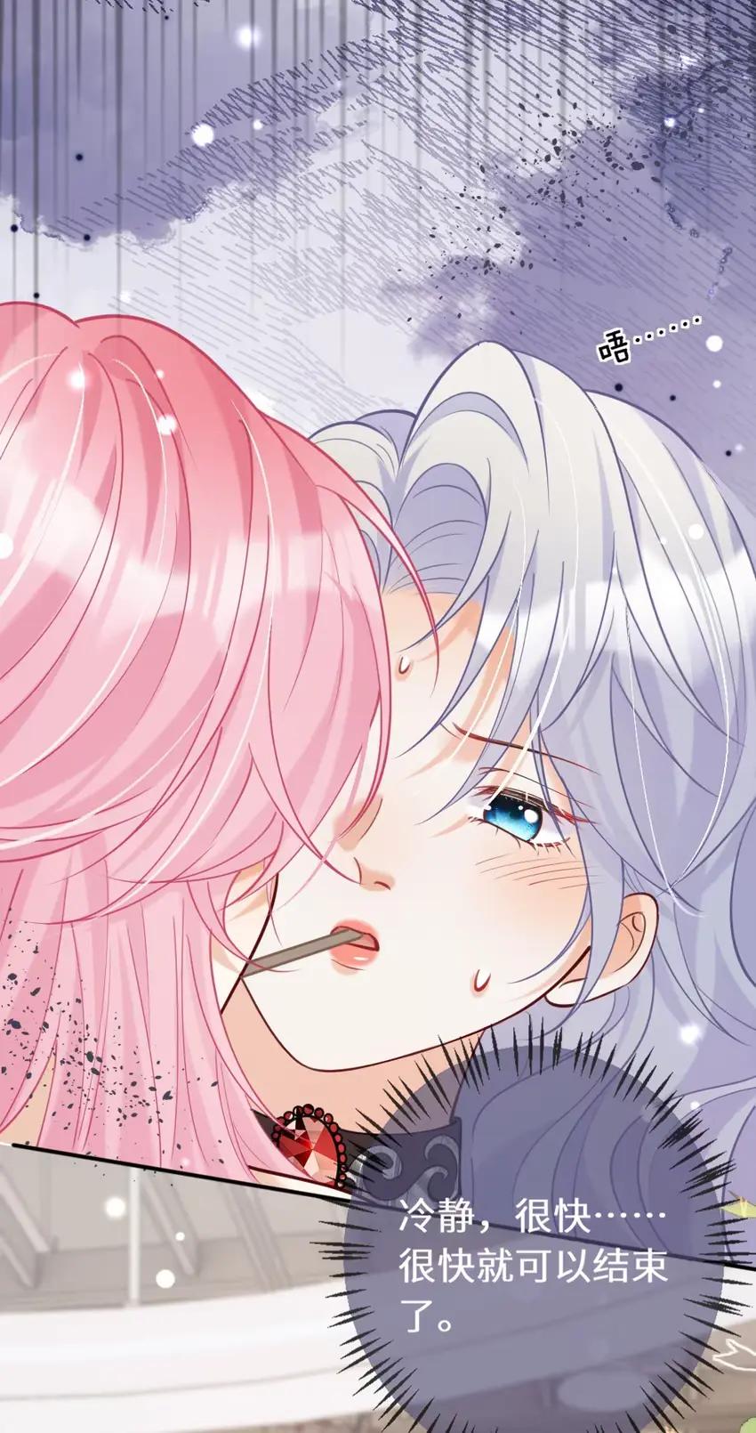 《黑月光女主总想标记我》016 她刚刚好像碰到我的嘴唇了 第22页