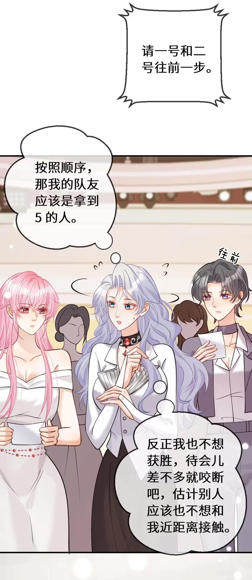 《黑月光女主总想标记我》016 她刚刚好像碰到我的嘴唇了 第14页