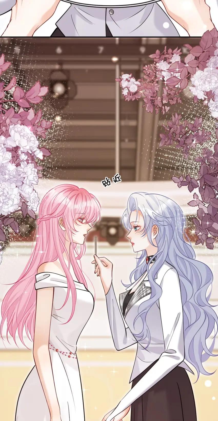 《黑月光女主总想标记我》016 她刚刚好像碰到我的嘴唇了 第18页