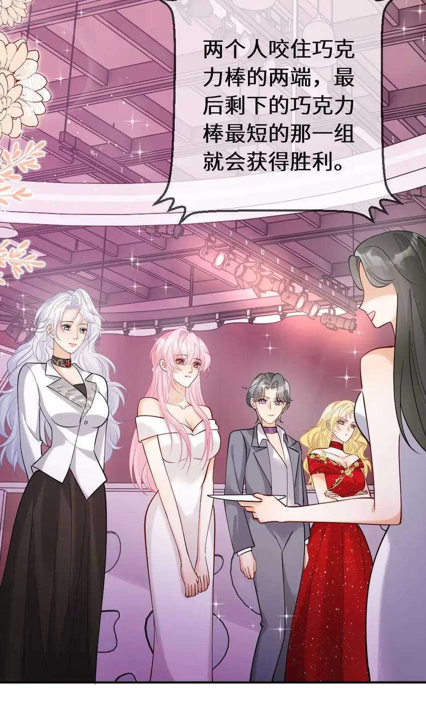 《黑月光女主总想标记我》016 她刚刚好像碰到我的嘴唇了 第10页