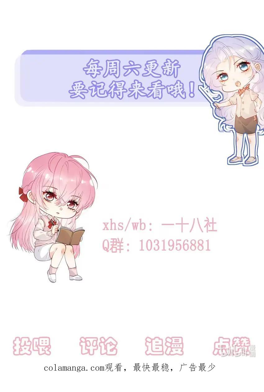 《黑月光女主总想标记我》016 她刚刚好像碰到我的嘴唇了 第34页
