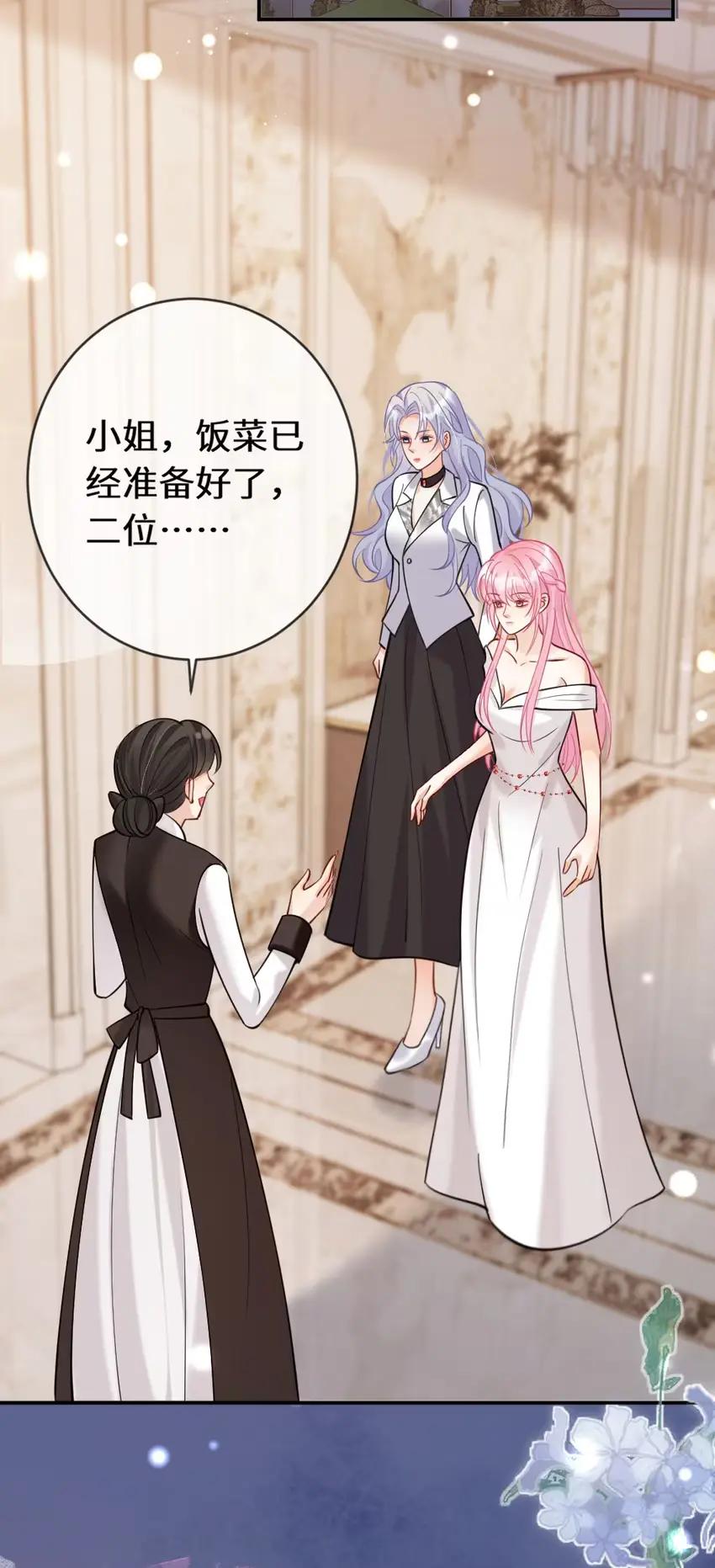 《黑月光女主总想标记我》016 她刚刚好像碰到我的嘴唇了 第30页