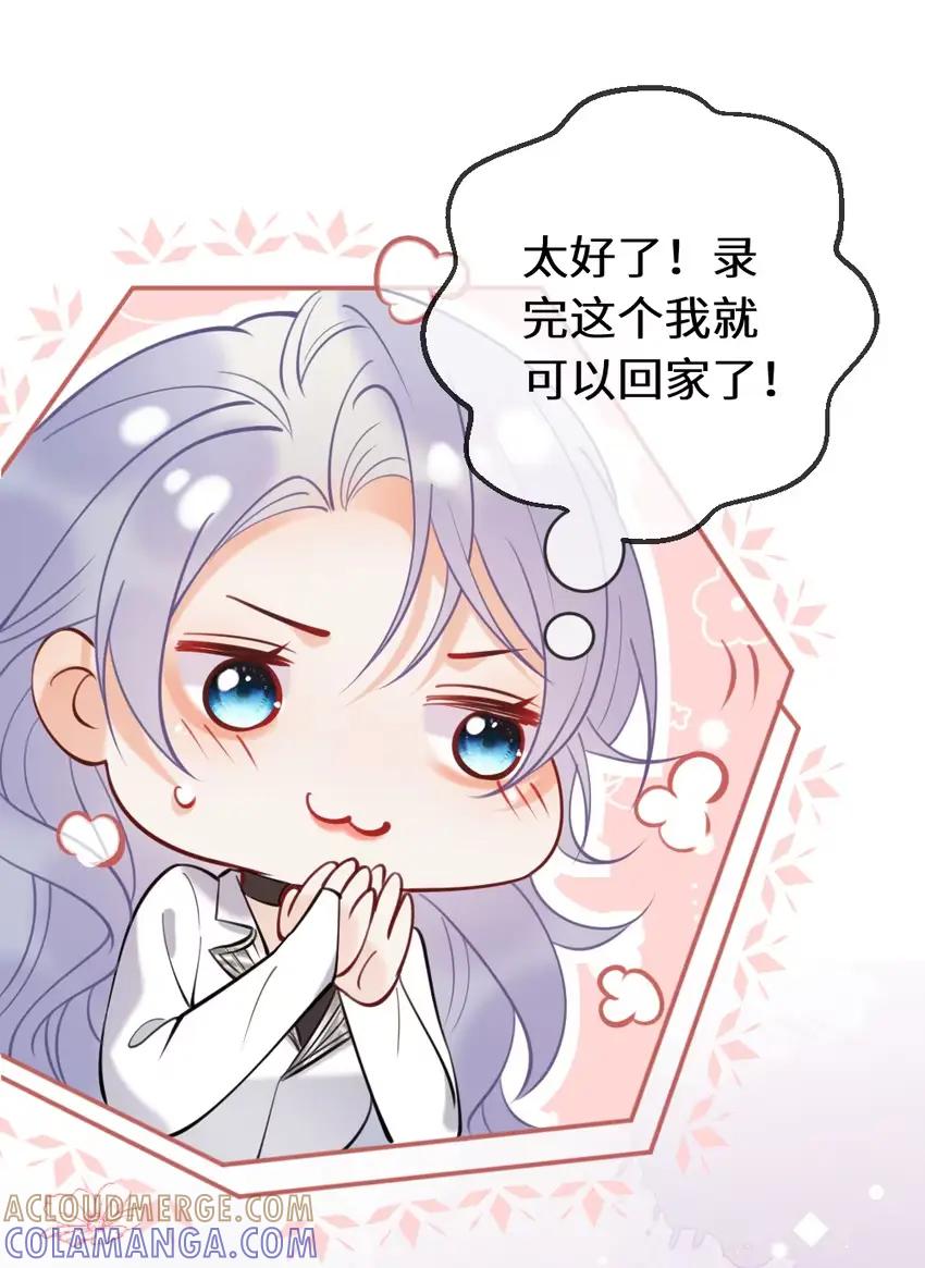 《黑月光女主总想标记我》016 她刚刚好像碰到我的嘴唇了 第11页