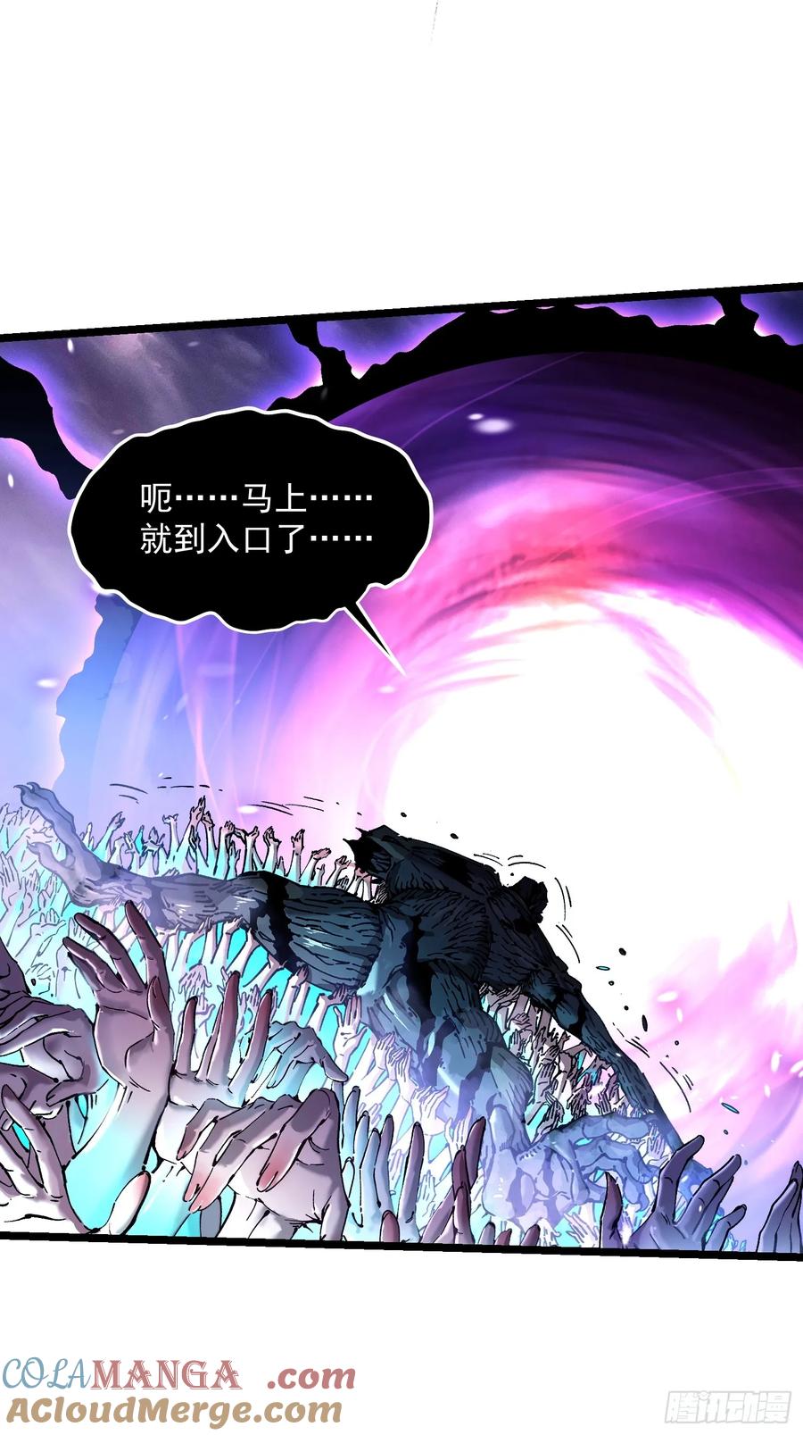 《高武进化：从觉醒怪兽之王开始》029还有高手？ 第49页