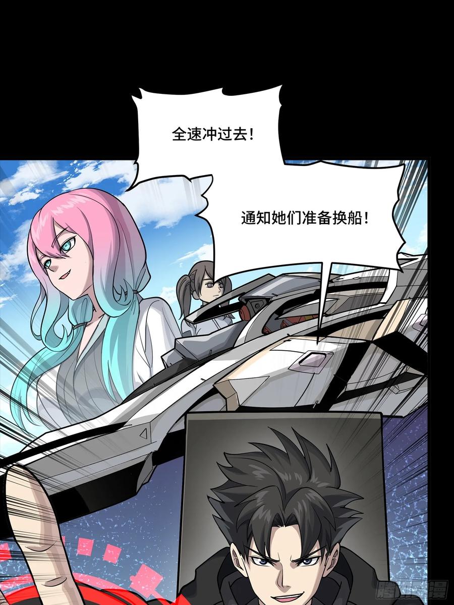 星甲魂将传 292 飞剑齐发铛铛铛 第16页