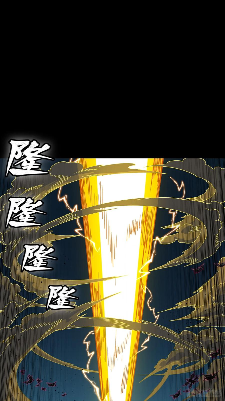 星甲魂将传 292 飞剑齐发铛铛铛 第4页