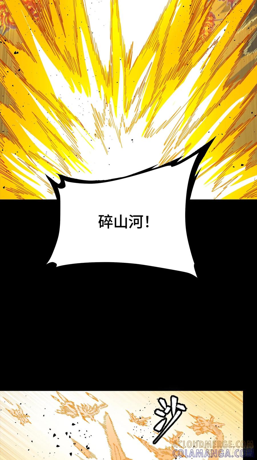 星甲魂将传 292 飞剑齐发铛铛铛 第9页
