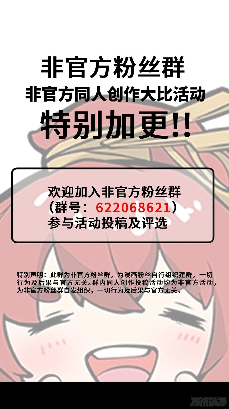 星甲魂将传 292 飞剑齐发铛铛铛 第2页