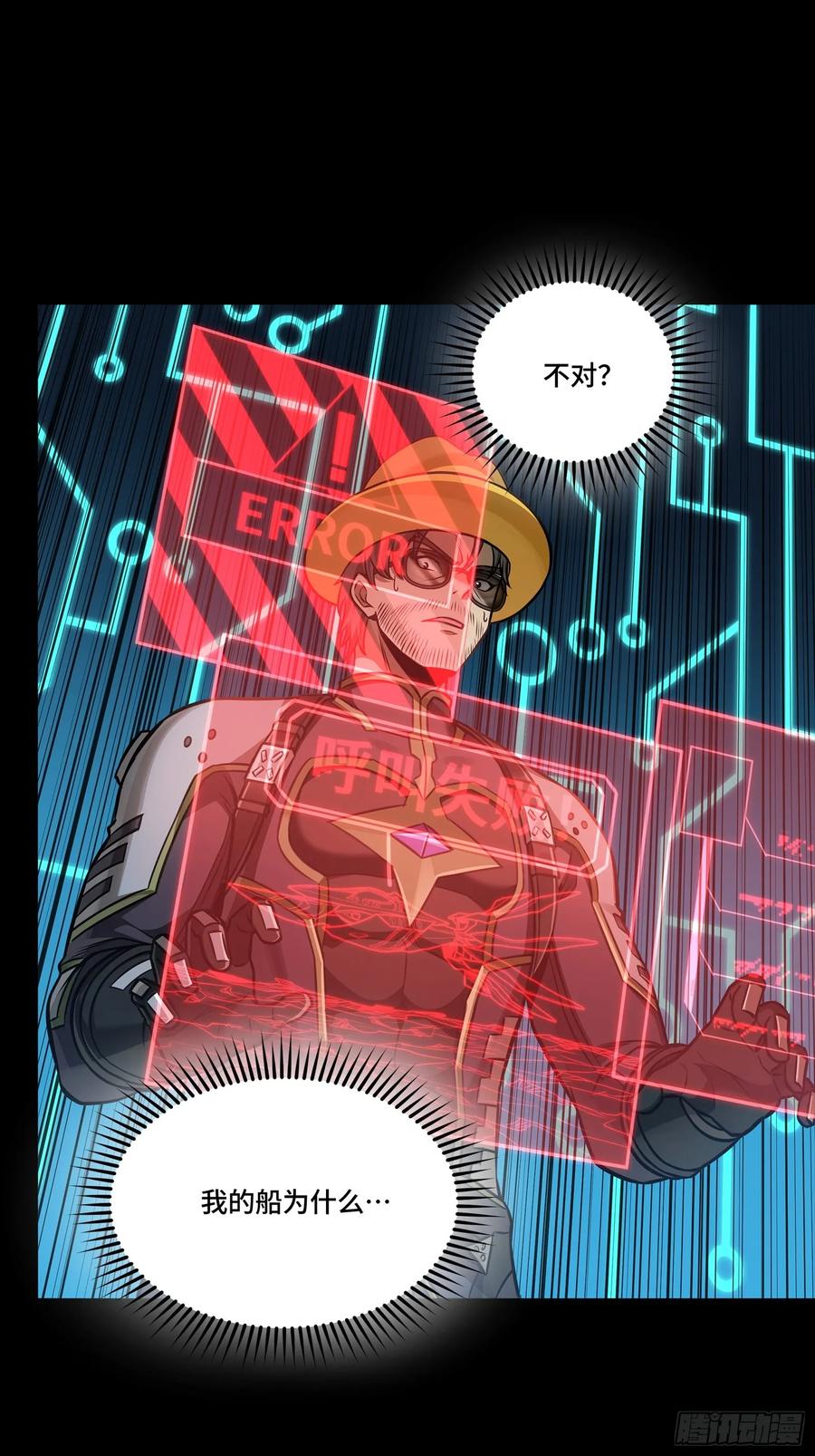 星甲魂将传 292 飞剑齐发铛铛铛 第27页