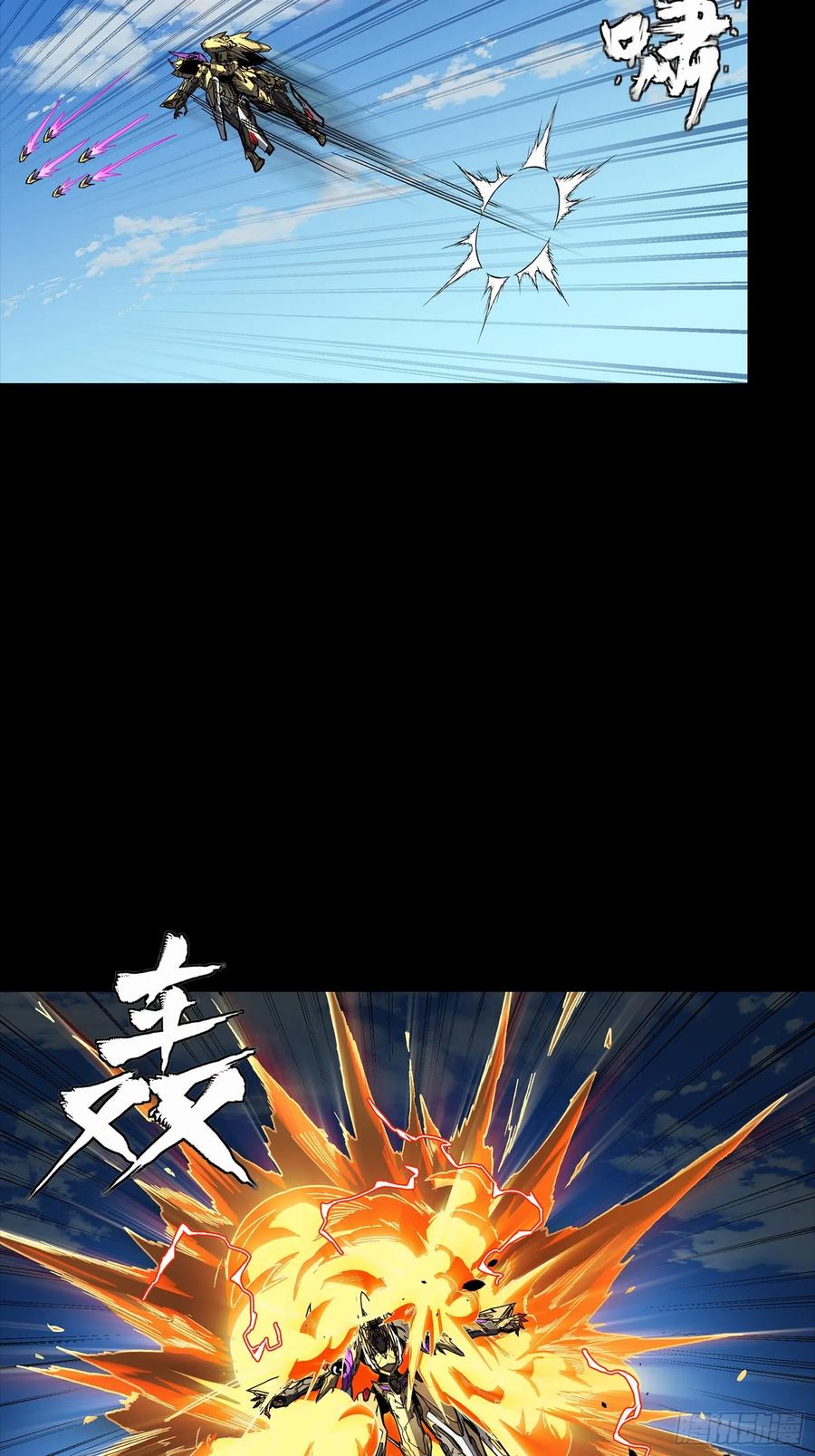 星甲魂将传 292 飞剑齐发铛铛铛 第44页