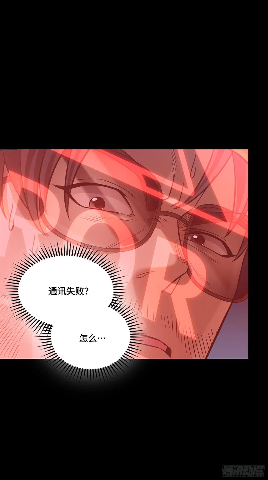 星甲魂将传 292 飞剑齐发铛铛铛 第28页