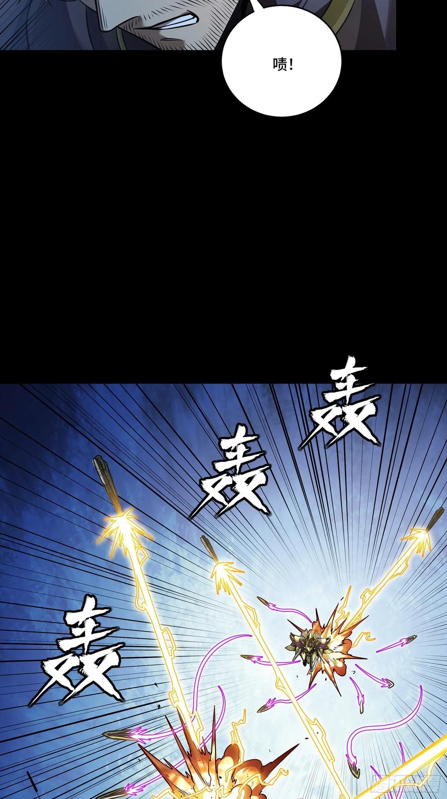 星甲魂将传 292 飞剑齐发铛铛铛 第35页