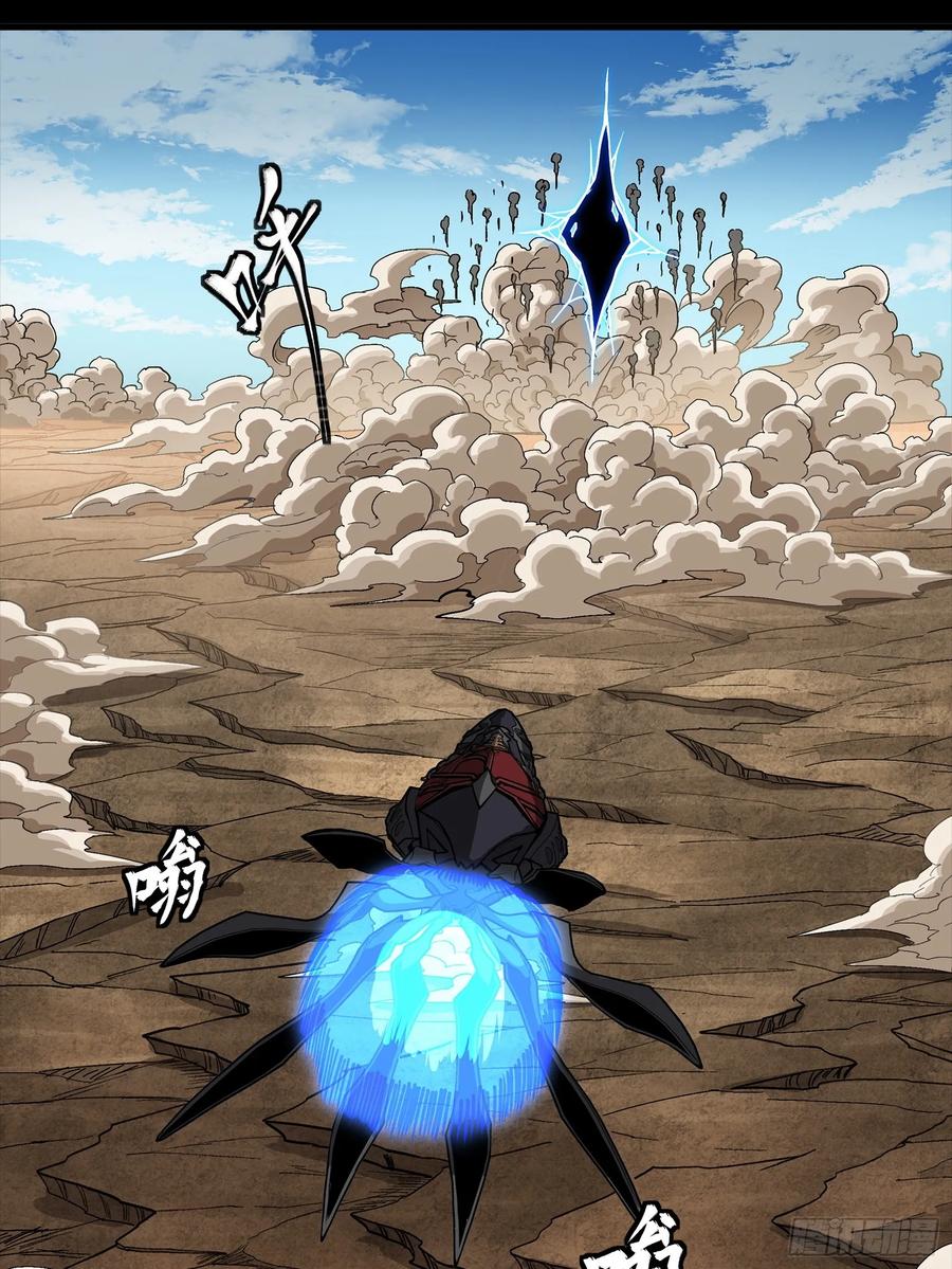 星甲魂将传 292 飞剑齐发铛铛铛 第18页