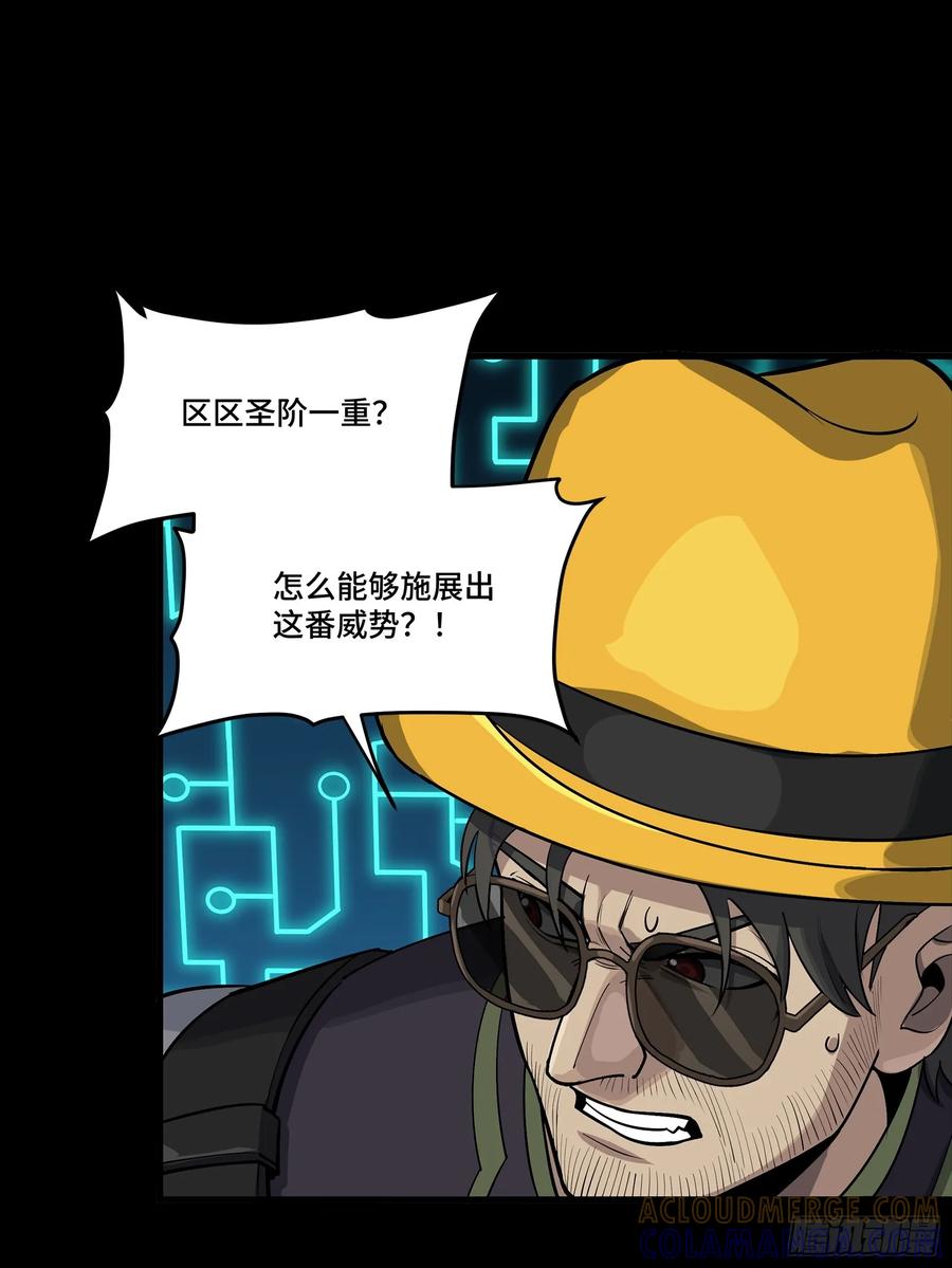 星甲魂将传 292 飞剑齐发铛铛铛 第13页