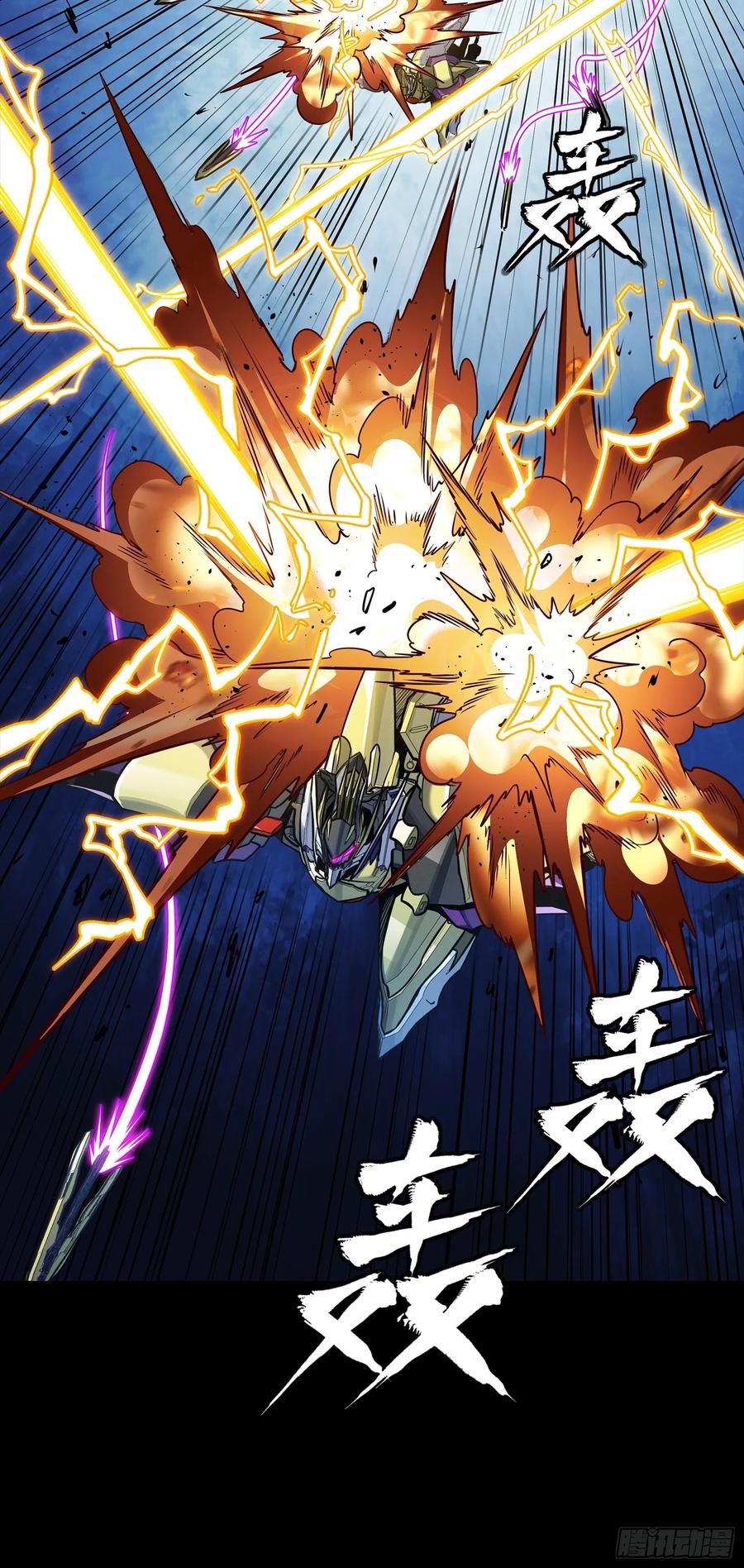 星甲魂将传 292 飞剑齐发铛铛铛 第36页