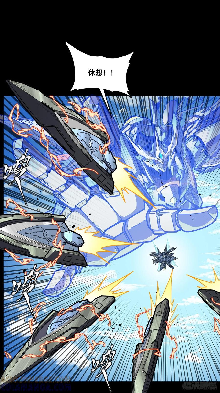 星甲魂将传 292 飞剑齐发铛铛铛 第41页