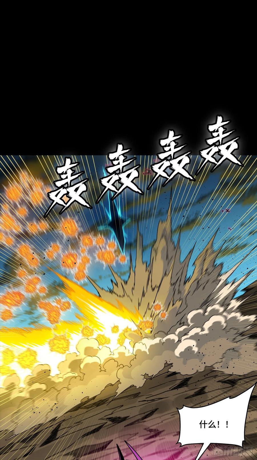 星甲魂将传 292 飞剑齐发铛铛铛 第11页