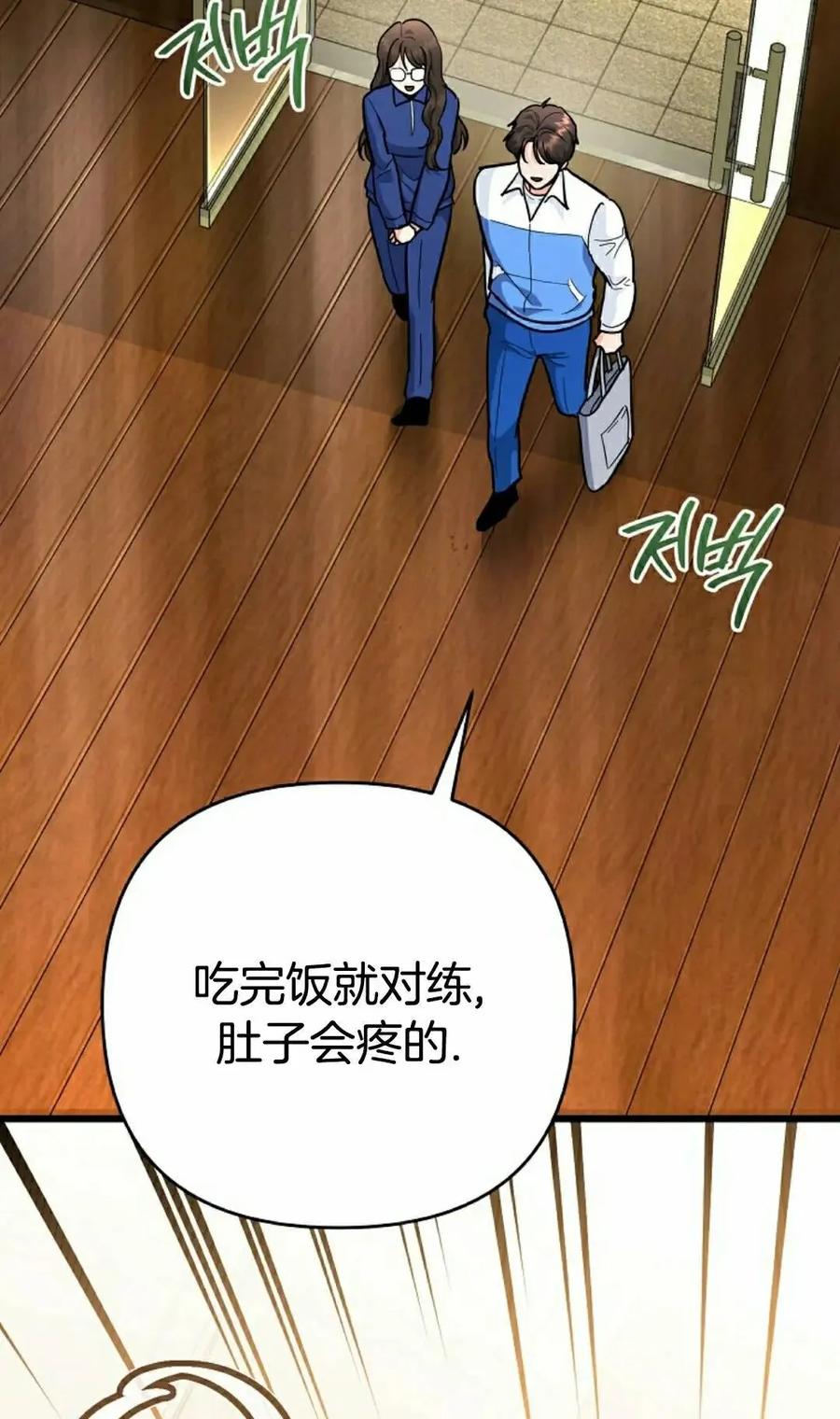 《学院的剑术教师》第34集 第78页