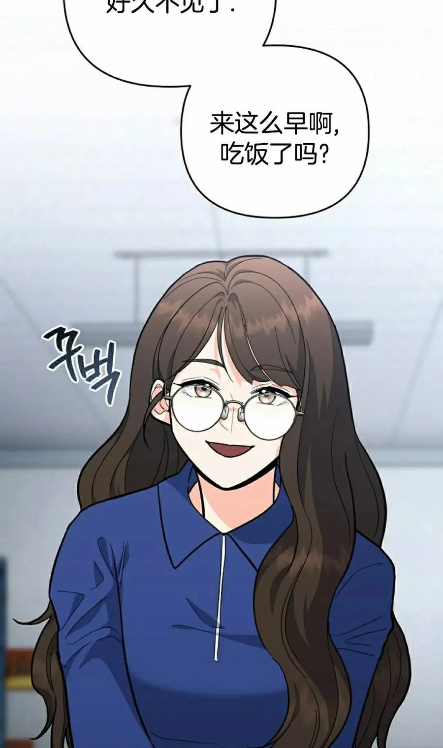 《学院的剑术教师》第34集 第75页