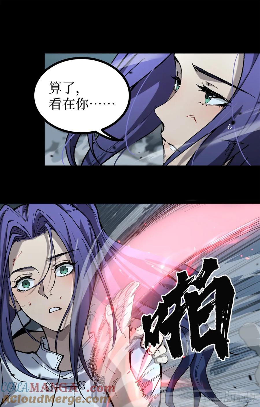 《万界守门人》35 重伤的萧梦鱼 第35页