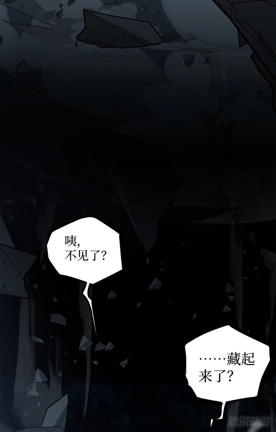 《万界守门人》35 重伤的萧梦鱼 第40页