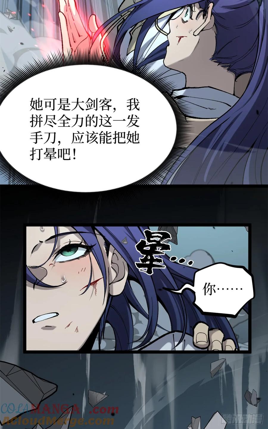 《万界守门人》35 重伤的萧梦鱼 第37页
