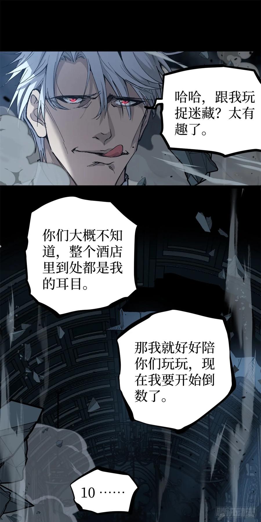 《万界守门人》35 重伤的萧梦鱼 第42页