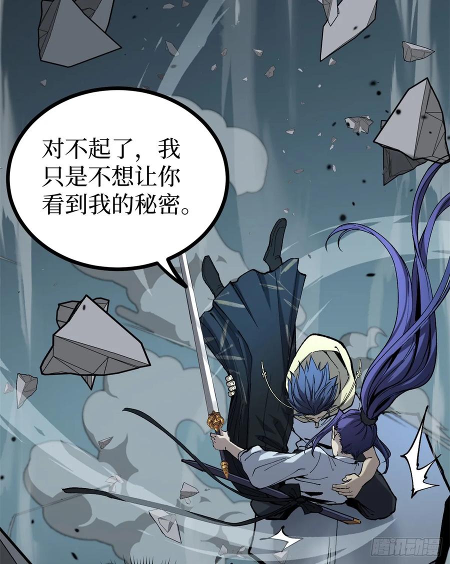 《万界守门人》35 重伤的萧梦鱼 第38页