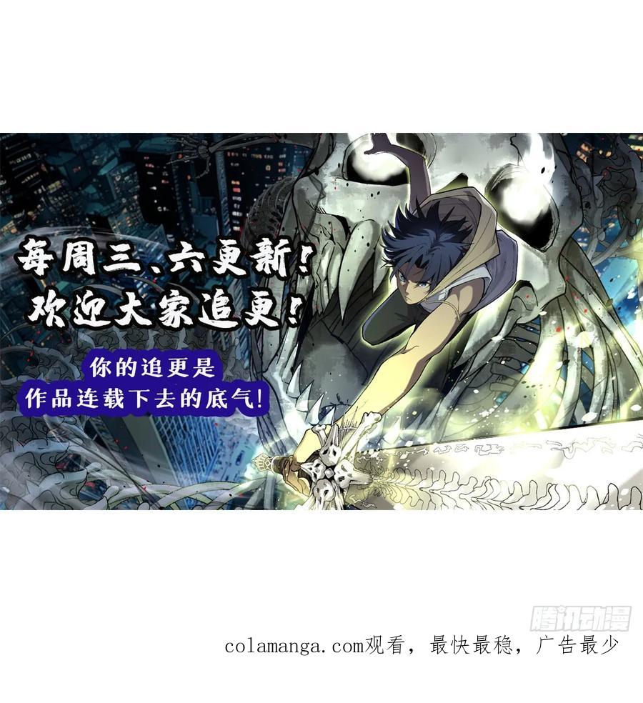 《万界守门人》36 圣庇者 第36页