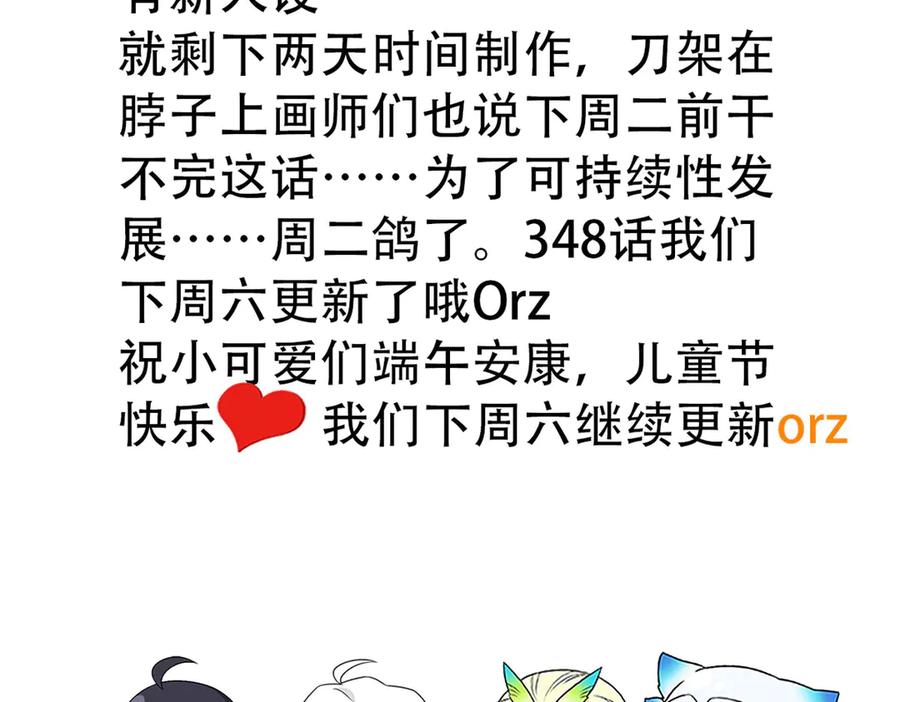 从精神病院走出的强者 347 武印消散，假身用尽 第170页