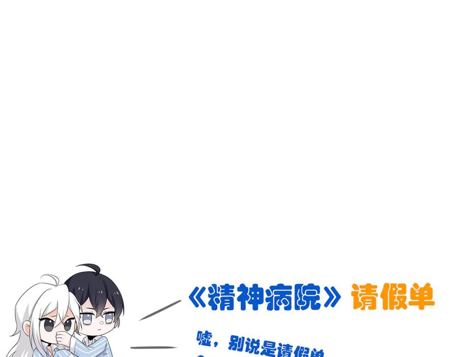 从精神病院走出的强者 347 武印消散，假身用尽 第168页