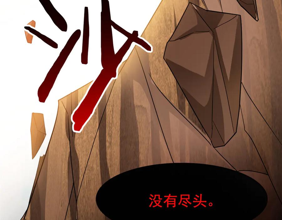 从精神病院走出的强者 347 武印消散，假身用尽 第144页