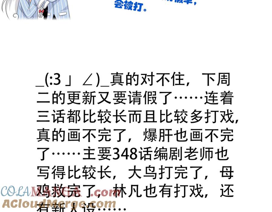 从精神病院走出的强者 347 武印消散，假身用尽 第169页