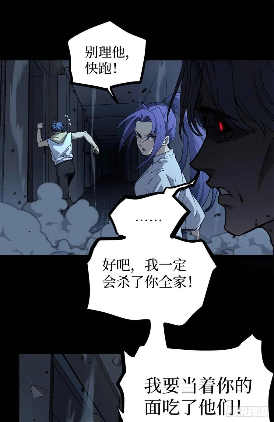 《万界守门人》39 大合唱 第40页
