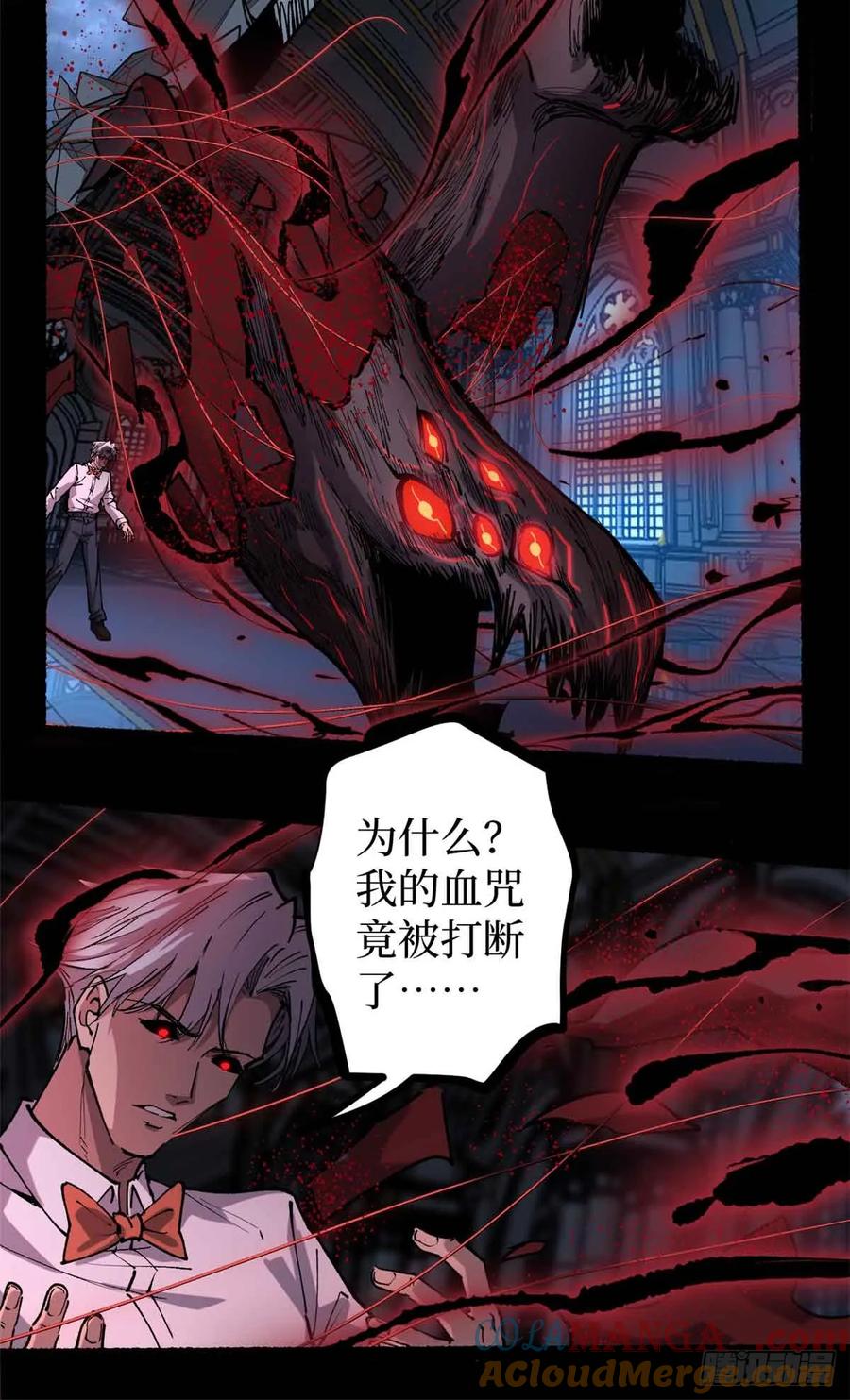《万界守门人》39 大合唱 第11页