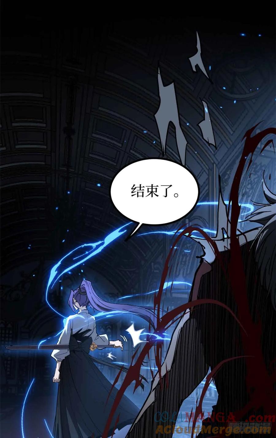 《万界守门人》39 大合唱 第17页