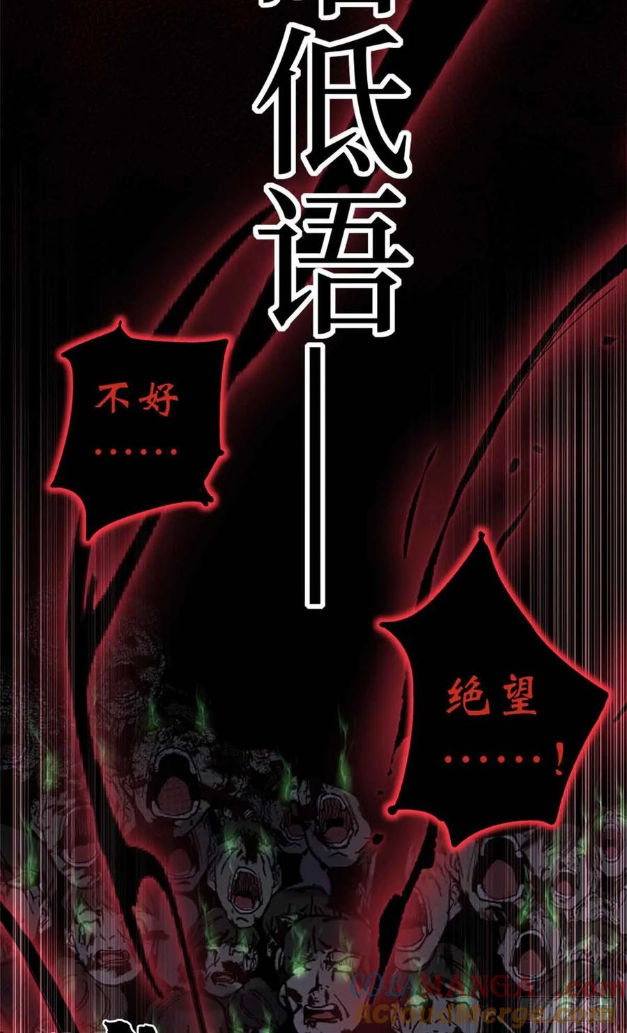 《万界守门人》39 大合唱 第9页