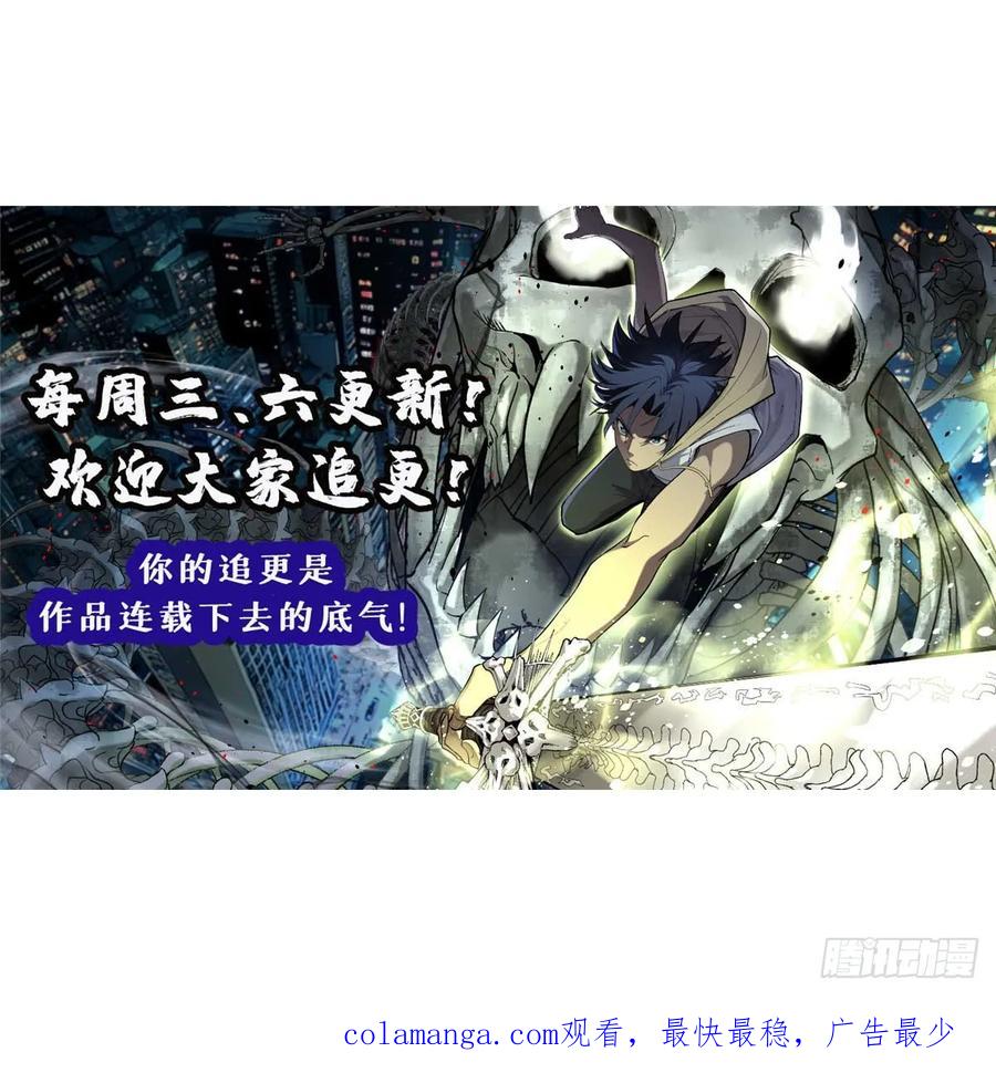 《万界守门人》39 大合唱 第42页