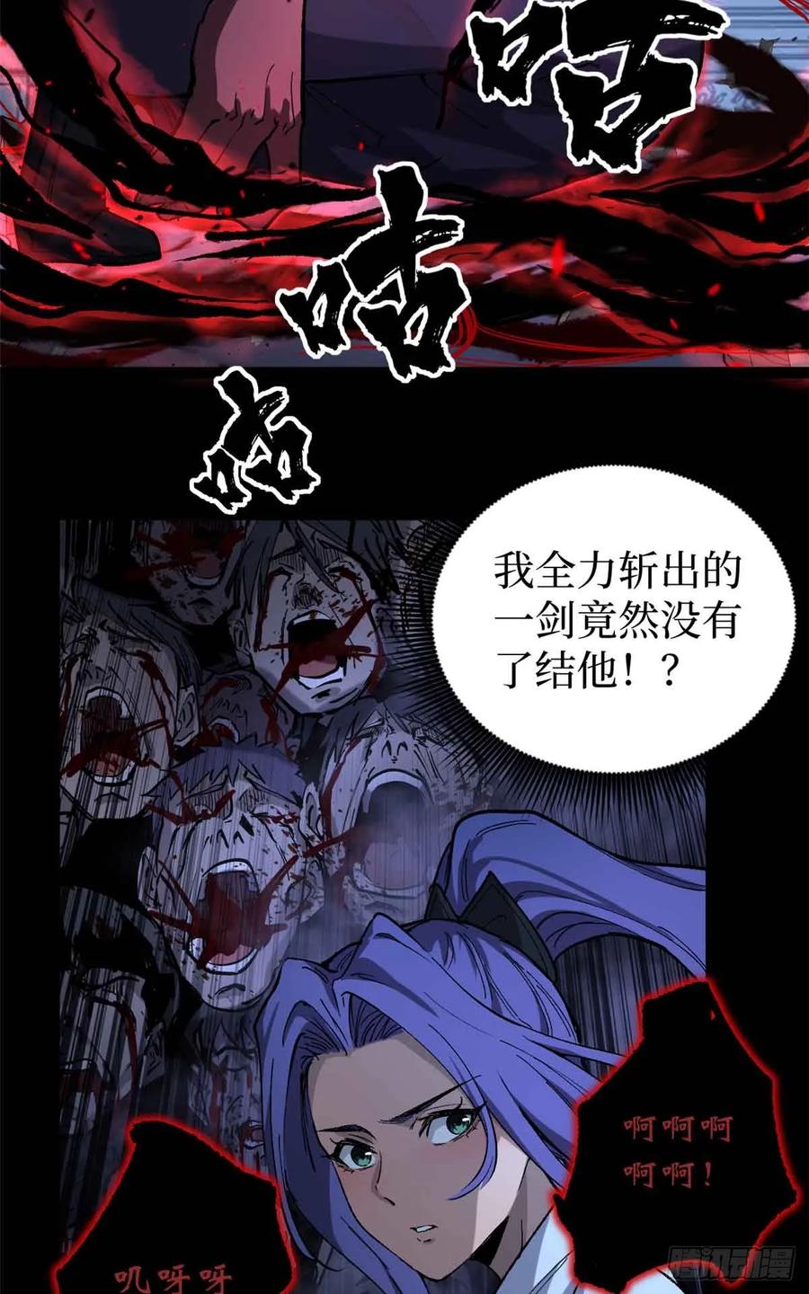 《万界守门人》39 大合唱 第20页