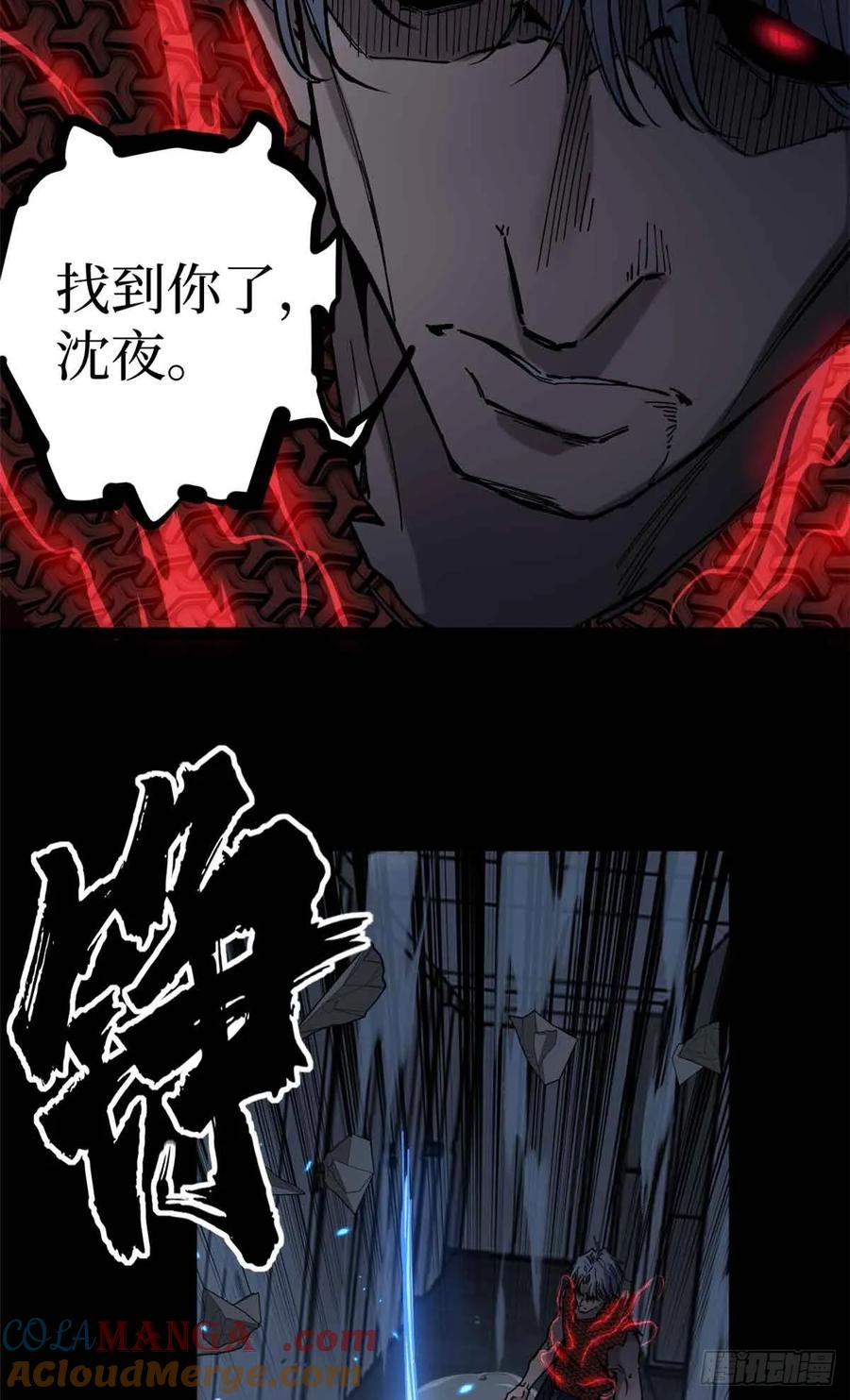 《万界守门人》39 大合唱 第37页
