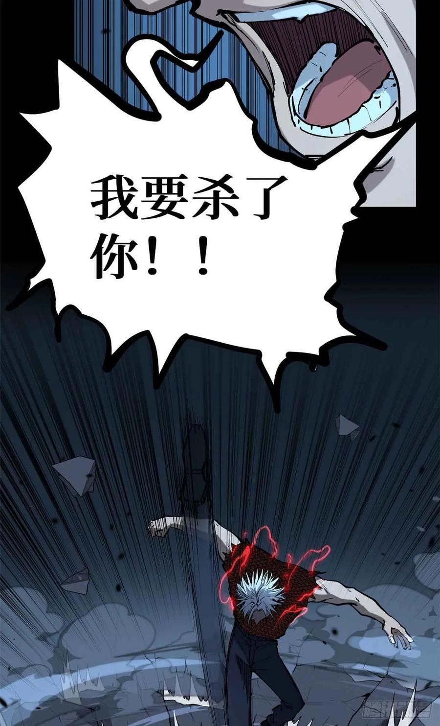 《万界守门人》39 大合唱 第30页