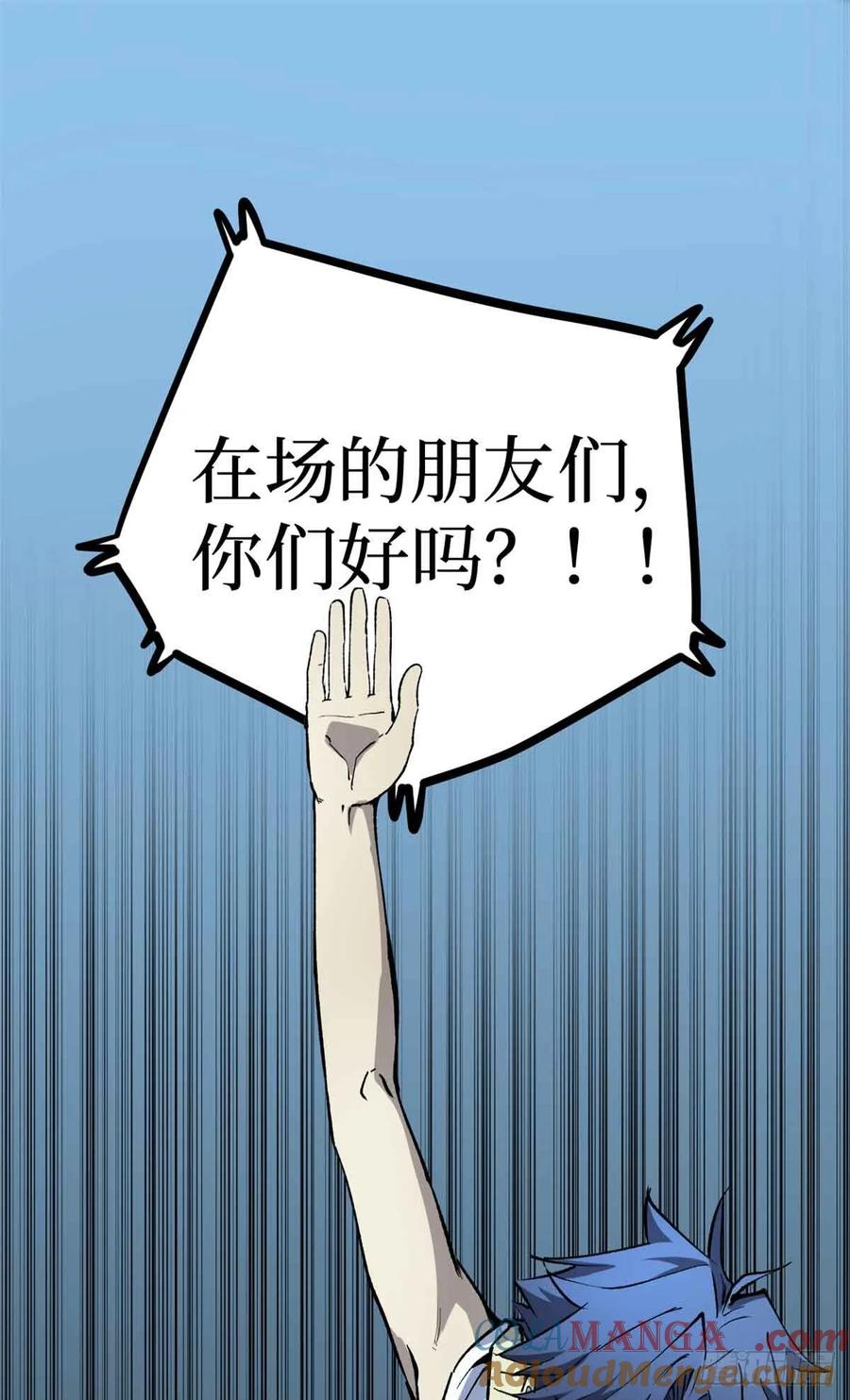 《万界守门人》39 大合唱 第5页
