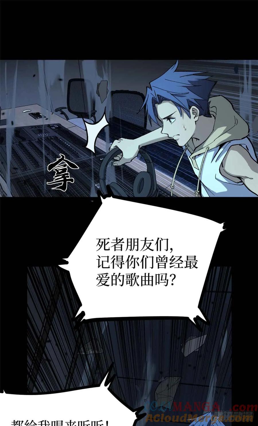 《万界守门人》39 大合唱 第33页