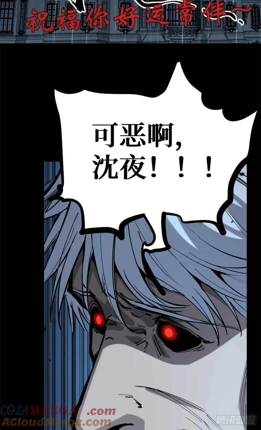 《万界守门人》39 大合唱 第29页