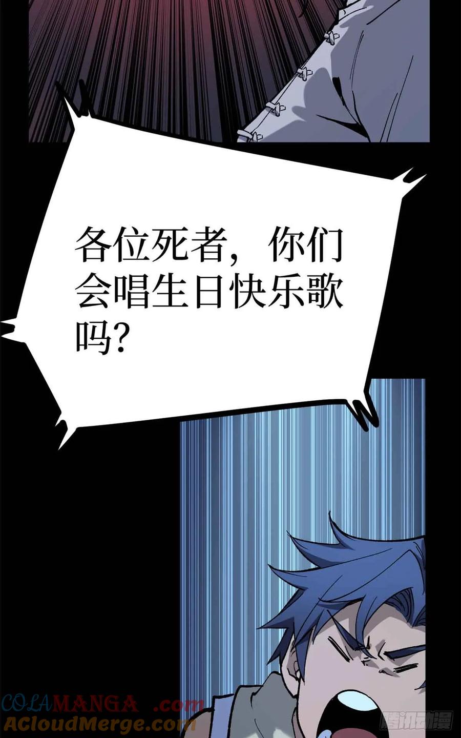 《万界守门人》39 大合唱 第23页
