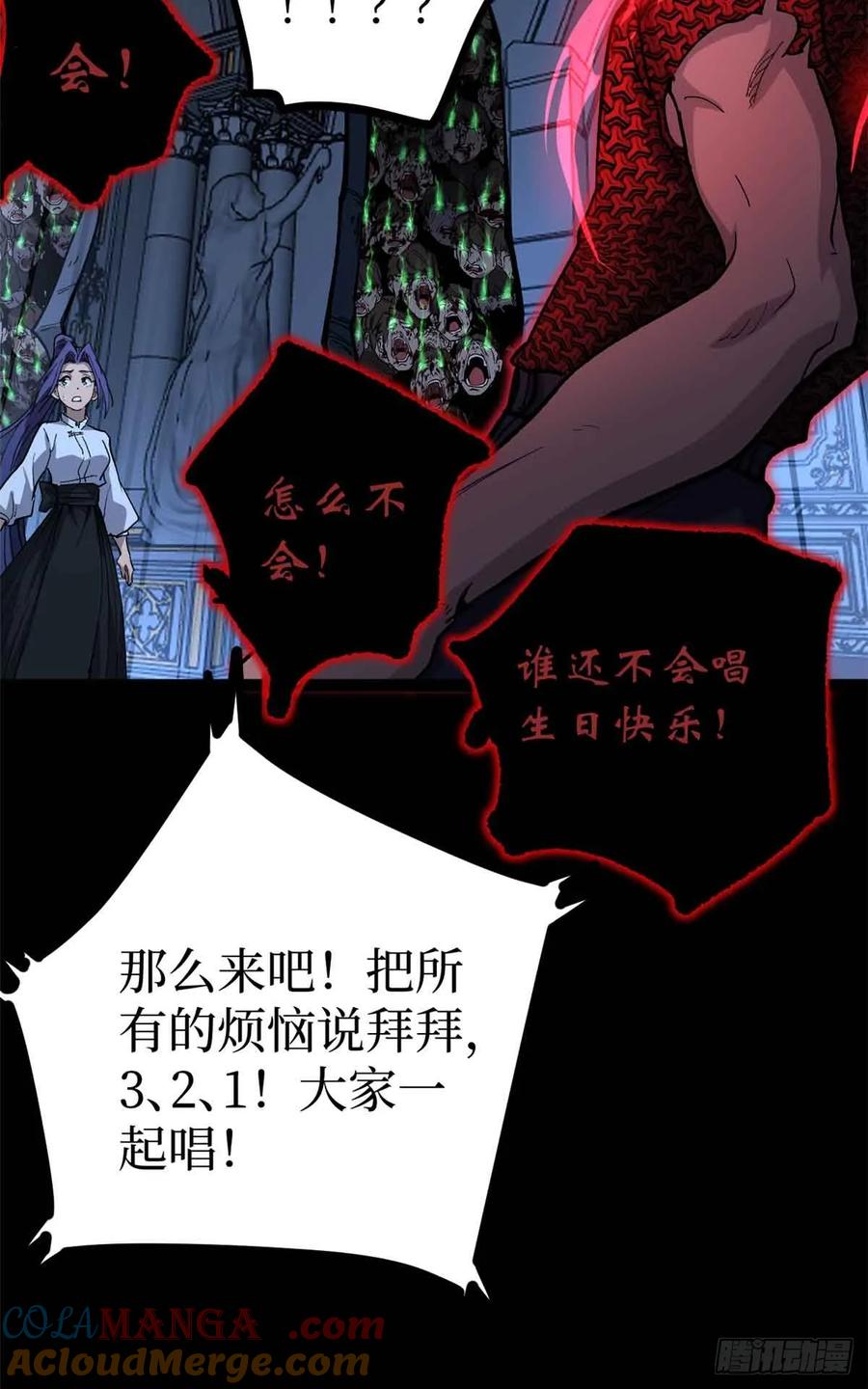 《万界守门人》39 大合唱 第25页