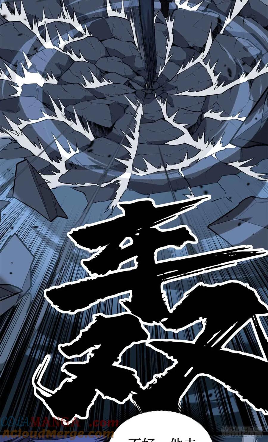 《万界守门人》39 大合唱 第31页