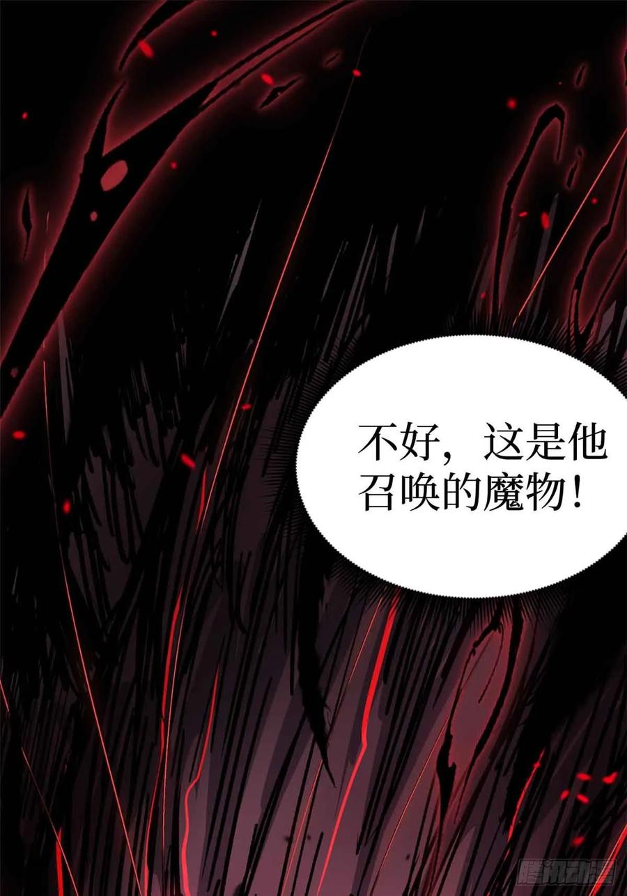 《万界守门人》39 大合唱 第2页